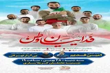 ساری میزبان آیین بزرگداشت فداییان وطن و پنجمین سالگرد شهید مصطفی نوروزی