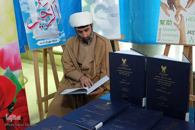 نمایشگاه قرآن و محصولات قرآنی تبریز