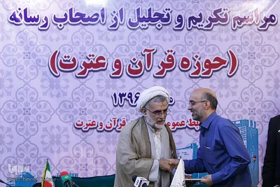 مراسم تکریم و تجلیل از اصحاب رسانه حوزه قرآن و عترت
