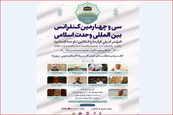 Sud Africa: in programma webinar sull'Unità islamica