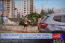 Forte explosion à Beyrouth