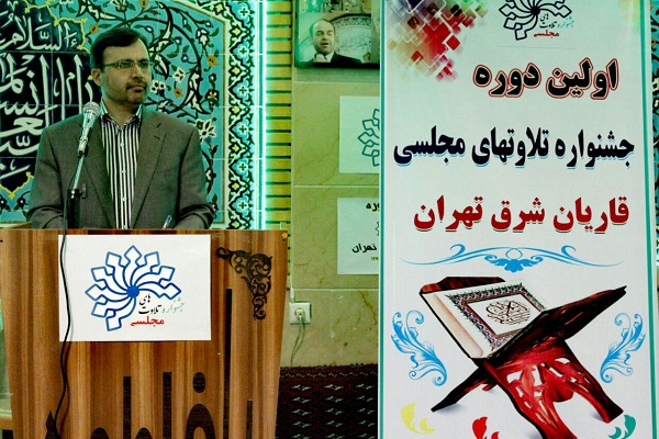 تلاوت قرآن