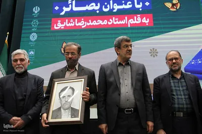 رونمایی از تفسیر «بصائر» در یزد‎