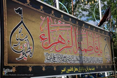 حال و هوای اهر در سالروز شهادت مولی الموحدین حضرت علی ابن ابیطالب (ع)
