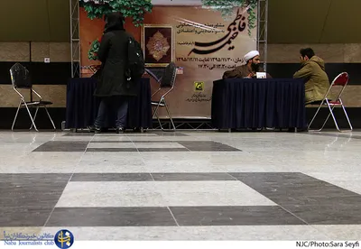 خیمه فاطمی 
