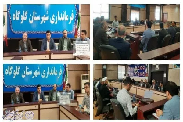 نشست ستاد ساماندهی امور جوانان گلوگاه برگزار شد