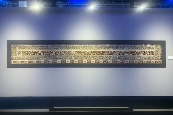 Photos de la Kaaba et des pèlerins, au festival photographique de Sharjah + photos
