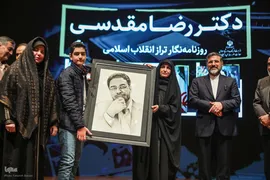 آیین نکوداشت رضا مقدسی