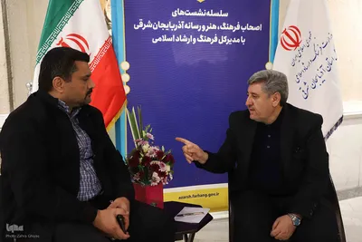 نشست اصحاب فرهنگ، هنر و رسانه آذربایجان شرقی با مدیرکل فرهنگ وارشاد اسلامی استان