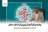 شکوفایی نسل آینده در سایه انس با قرآن محقق می‌شود