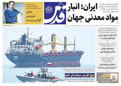 صفحات نخست روزنامه‌های یکشنبه ۱۱ مرداد ۱۴۰۵