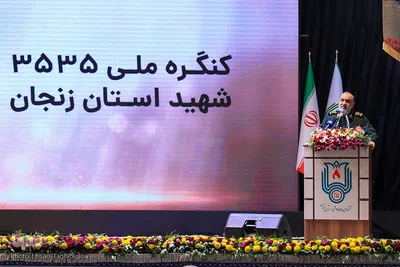 اجلاسیه نهایی کنگره ملی ۳۵۳۵ شهید استان زنجان‎‎