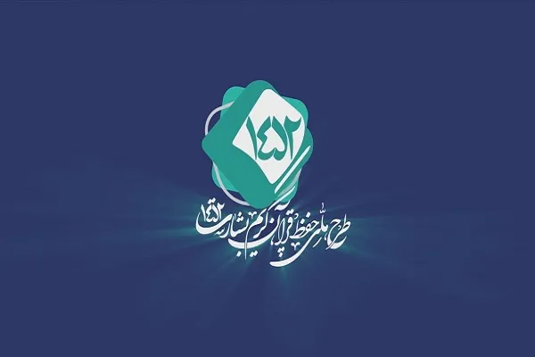 شماره 234/ مسابقه پیامکی «بشارت ۱۴۵۲»