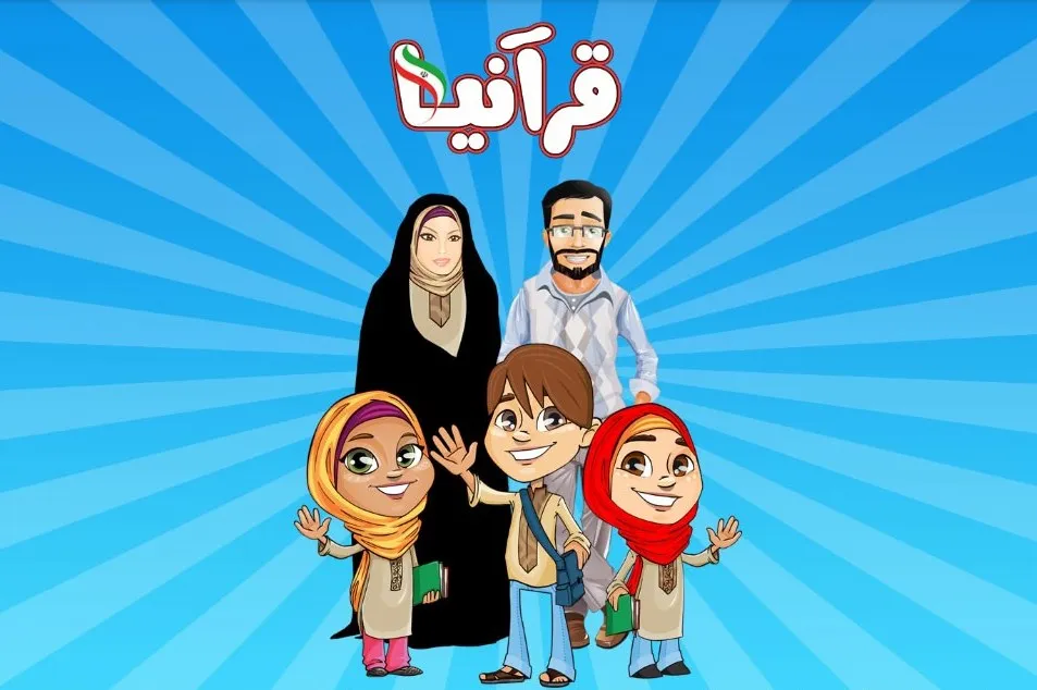 همراه بازی کودکان را حافظ قرآن کنید + دانلود