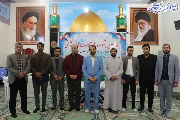 جشنواره تلاوت های مجلسی شرق استان مازندران