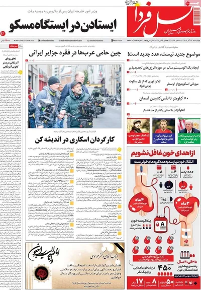 صفحه نخست روزنامه‌های چهار‌شنبه ۲۶ آذر ۱۴۰۴