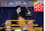 صفحات نخست روزنامه‌های ‌چهارشنبه ۲۹ بهمن ۱۴۰۴