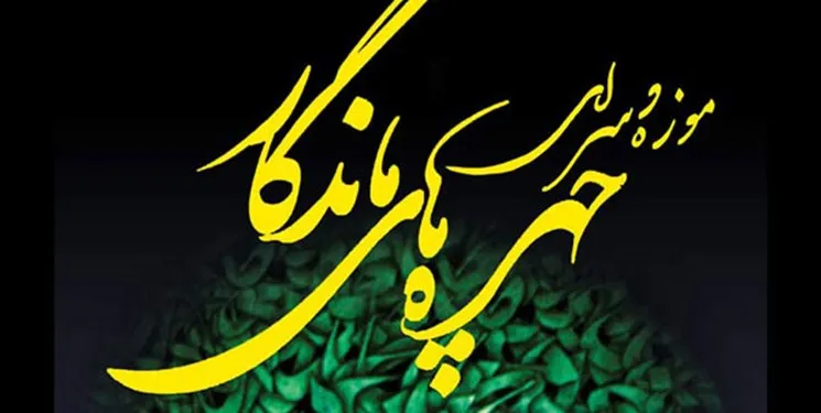 «چهره‌های ماندگار» در سعدآباد خاک می‌‌خورند