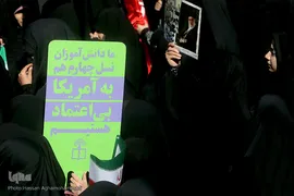 راه پیمایی یوم الله ۱۳آبان 