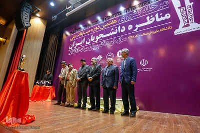 مرحله کشوری هفتمین دوره مسابقات ملی مناظره دانشجویان ایران