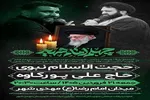 اجتماع هیئت‌های مذهبی مهدی‌شهر در اربعین رهبر شهید امت