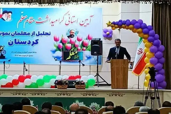 معلمان مسئولیت بزرگی در تحقق آرمان‌های اجتماعی و فرهنگی جامعه بر عهده دارند