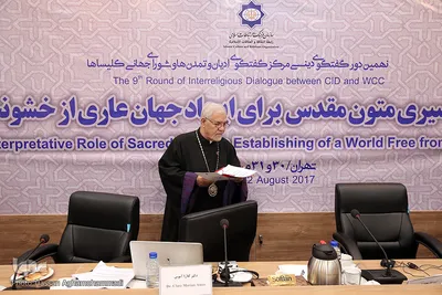 دومین روز نشست نقش تفسیری متون مقدس برای ایجاد جهان عاری از خشونت