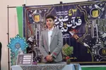ضبط مرحله کشوری چهل و سومین دوره مسابقات قرآن، عترت و نماز دانش آموزان و دهمین دوره مسابقات قرآن، عترت و نماز فرهنگیان استان مازندران