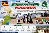 توسعه صنعت کشاورزی حلال در اوگاندا