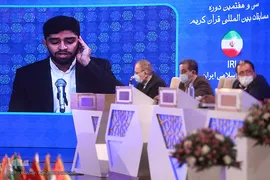 اولین شب سی‌وهفتمین دوره مسابقات بین‌المللی قرآن جمهوری اسلامی ایران