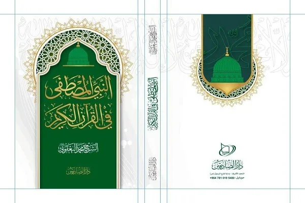 إصدار كتاب 