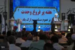 جشن آغاز هفته وحدت در شیراز‎