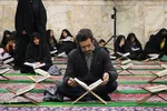 آیین جز‌ءخوانی قرآن در حسینیه رضوی اصفهان
