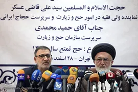 نشست خبری حج سال ۹۶