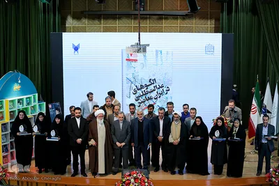 همایش چلچراغ انقلاب اسلامی
