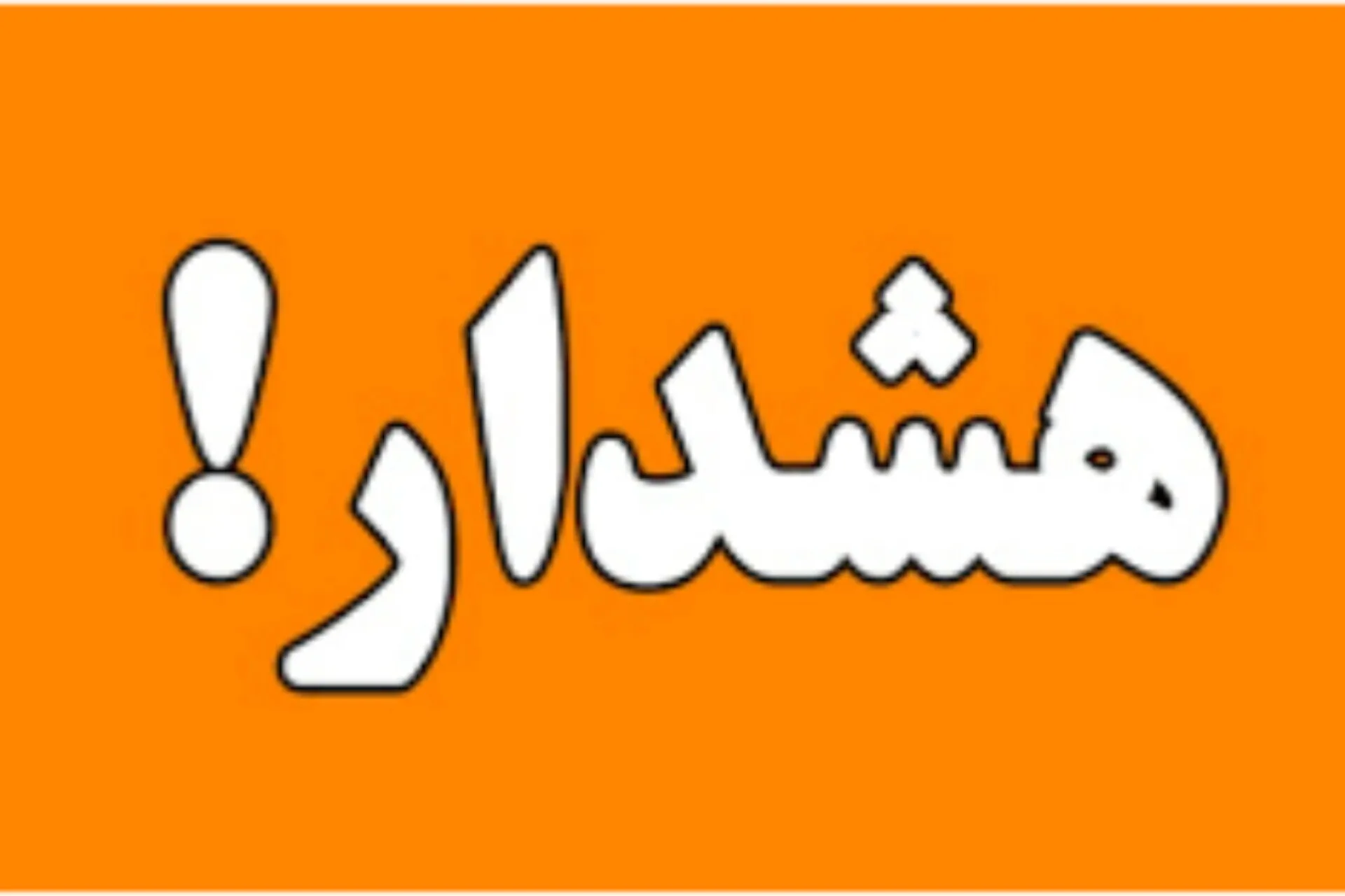 هشدار مدیریت بحران به طبیعت‌گردان در ارتفاعات پایتخت