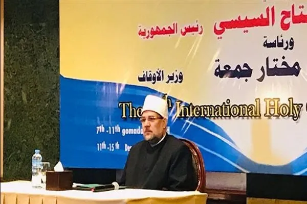 تفاصيل مسابقة الأوقاف العالمية للقرآن في دورتها الـ 28 بمصر