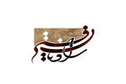 جلسه نمایندگان انجمن راویان فتح رضوی برگزار شد