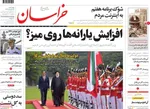 روزنامه خراسان