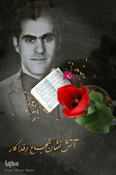 آغاز سال جدید در جوار شهدا
