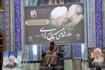 مجلس بزرگداشت علامه مرحوم آیت الله محمدتقی مصباح یزدی در مسجد حظیره یزد‎