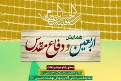 غداً الأحد...تنظیم ندوة 