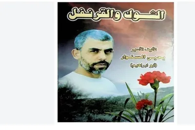 Yahya Sinwar, neuer Generalsekretär der Hamas, in verschiedenen Phasen seines Lebens