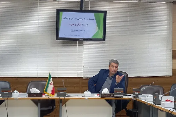 محقق شدن سبک زندگی اسلامی با عمل به آموزه‌های قرآنی