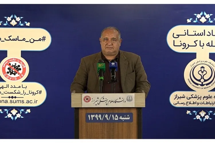 اعلام آمار مبتلایان كرونا به تفكیك شهرستان‌ها در فارس