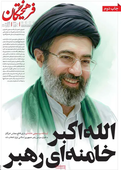 صفحات نخست روزنامه‌های ‌دوشنبه ۱۸ اسفند ۱۴۰۴