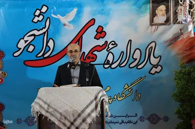 یادواره شهدای دانشجو دانشگاه پیام‌نور همدان‎