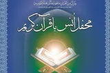 محفل انس با قرآن نوجوانان و جوانان در یزد برگزار می‌شود