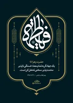 حقیقت عظیم