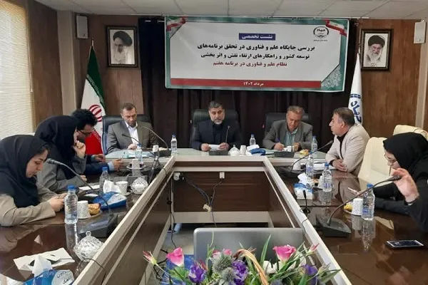 نشست «بررسی جایگاه علم و فناوری در تحقق  توسعه کشور» در جهاددانشگاهی کردستان برگزار شد